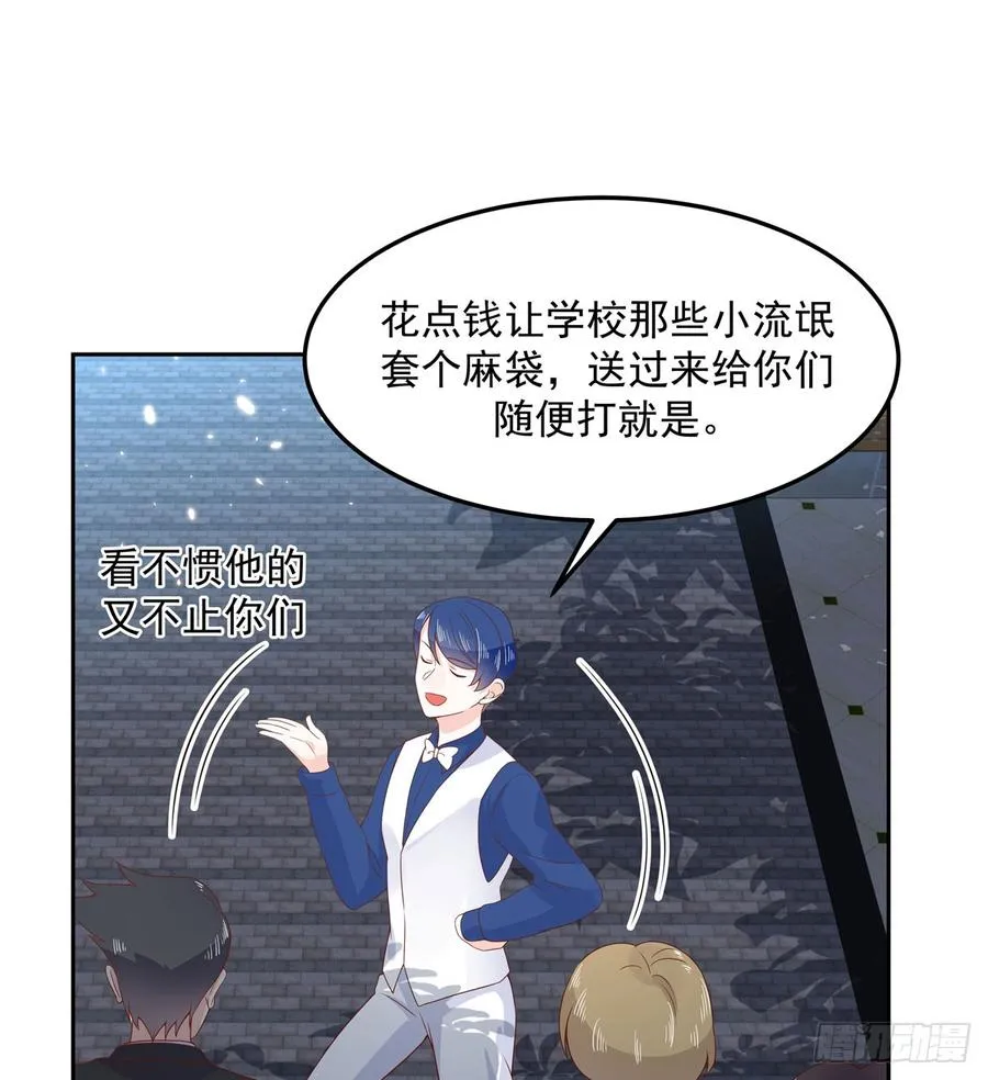 六十九话 跟九爷话家？！ 第9页