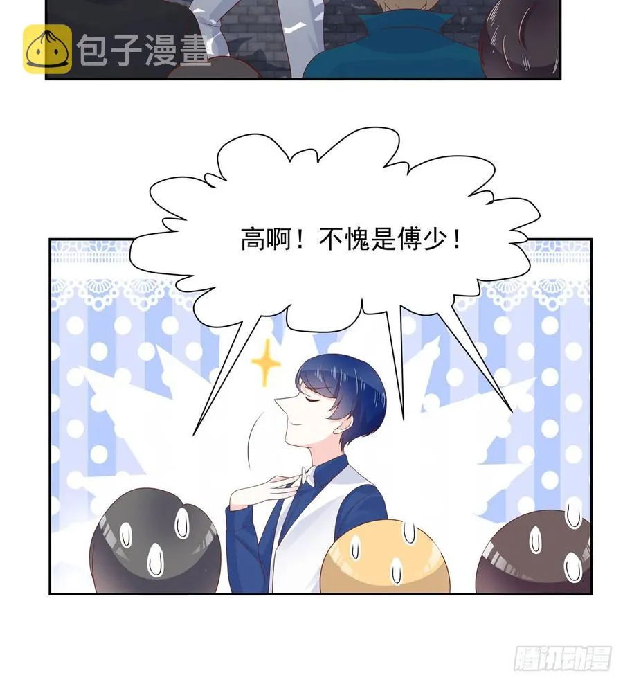 六十九话 跟九爷话家？！ 第10页