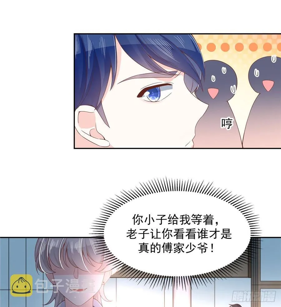 六十九话 跟九爷话家？！ 第11页