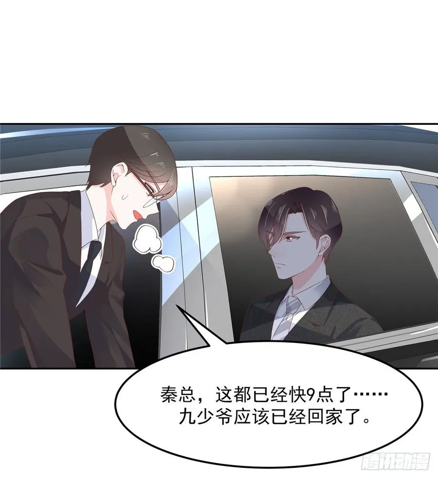 六十九话 跟九爷话家？！ 第16页