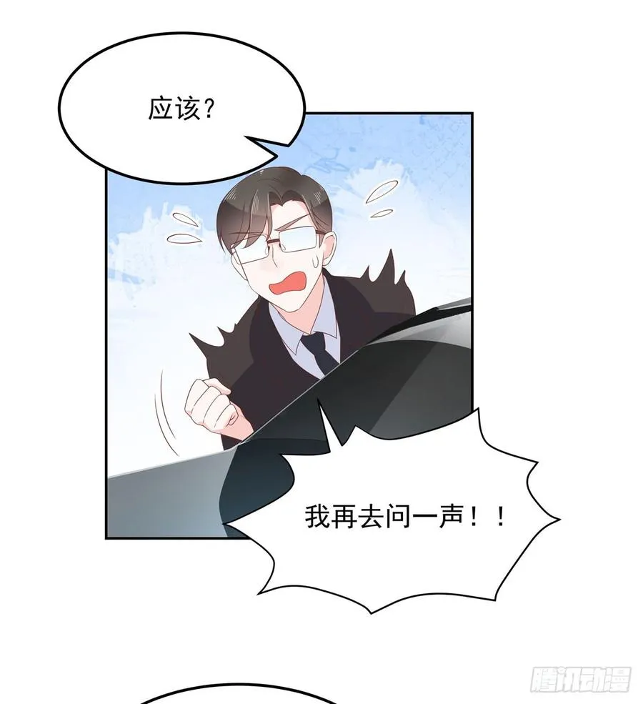 六十九话 跟九爷话家？！ 第17页