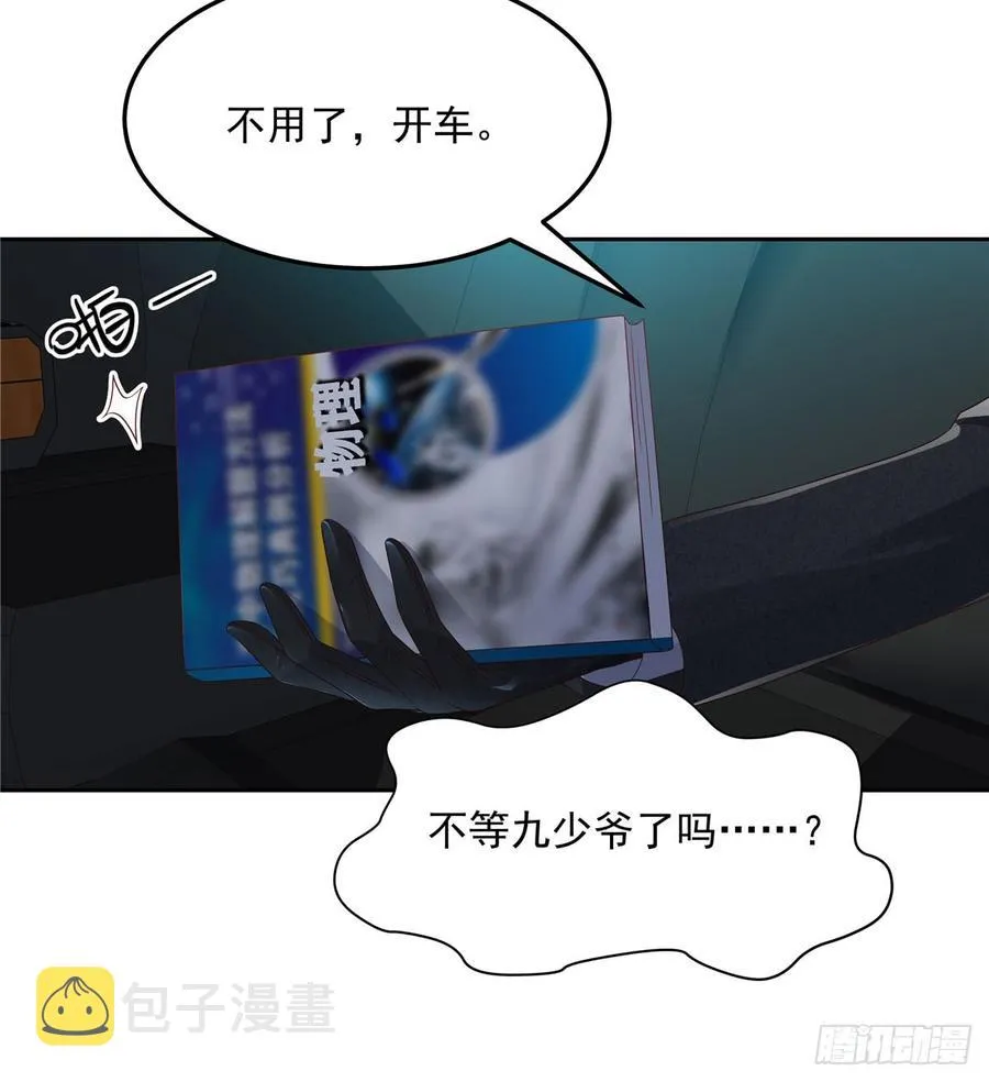 六十九话 跟九爷话家？！ 第18页