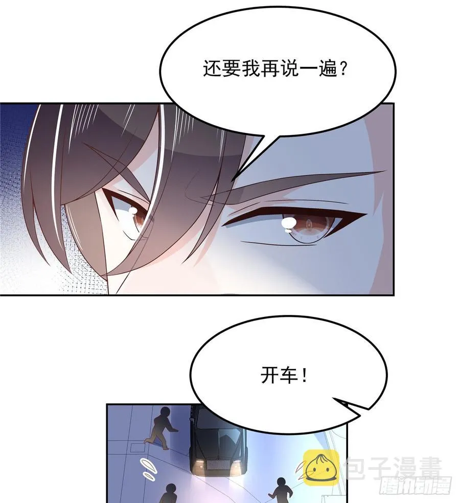 六十九话 跟九爷话家？！ 第19页
