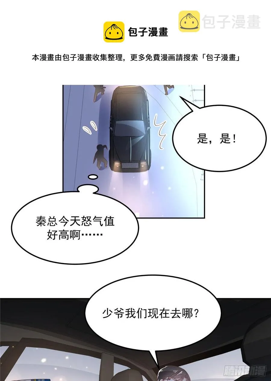 六十九话 跟九爷话家？！ 第20页