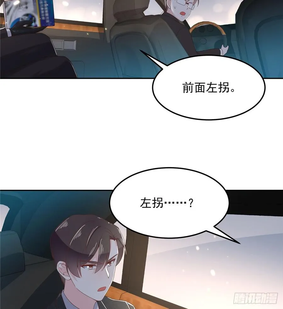 六十九话 跟九爷话家？！ 第21页