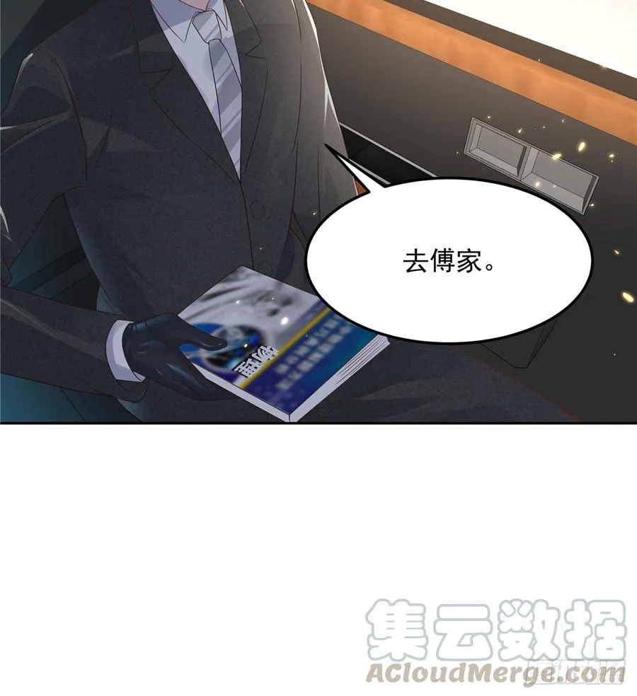 六十九话 跟九爷话家？！ 第22页