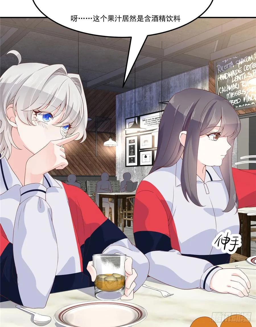 六十九话 跟九爷话家？！ 第26页