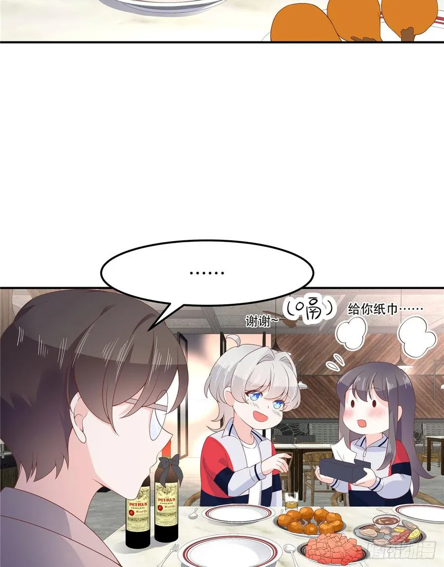 六十九话 跟九爷话家？！ 第27页