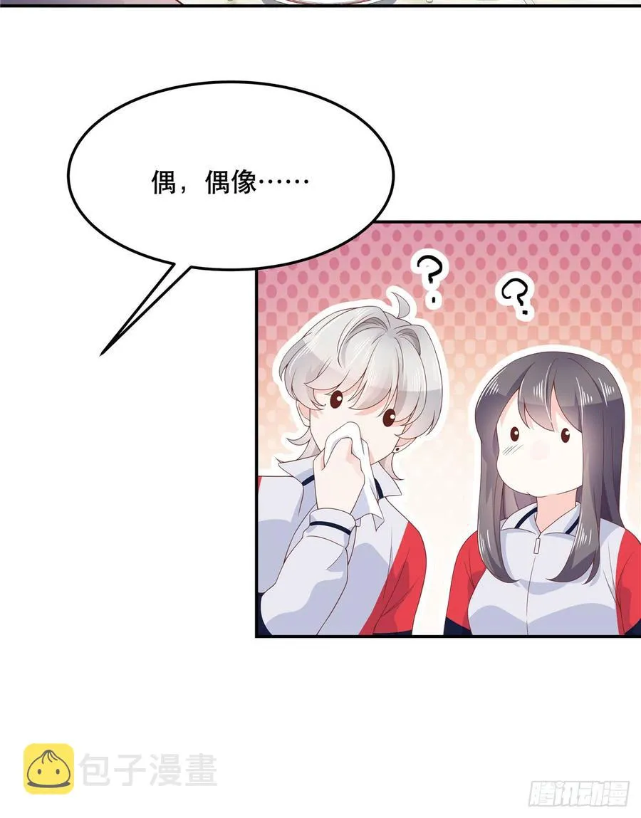 六十九话 跟九爷话家？！ 第28页