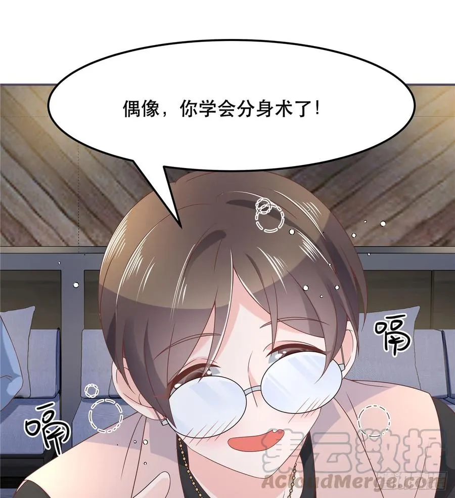 六十九话 跟九爷话家？！ 第29页