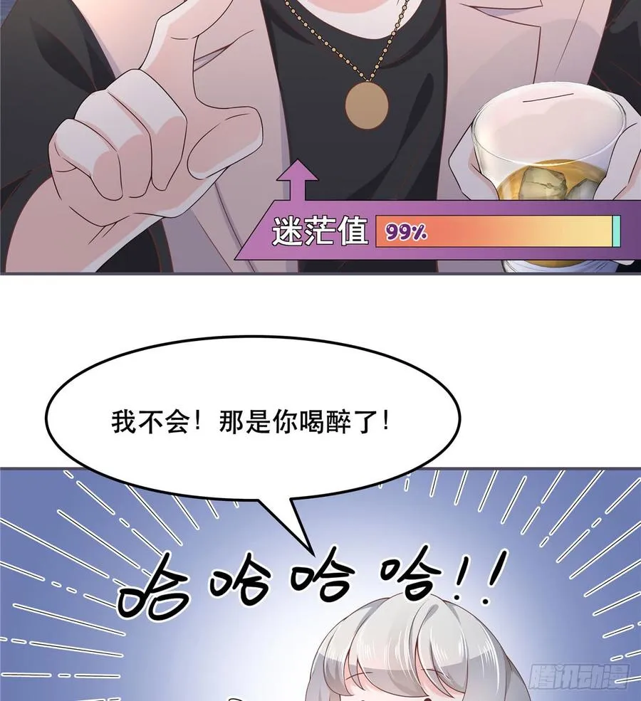 六十九话 跟九爷话家？！ 第30页
