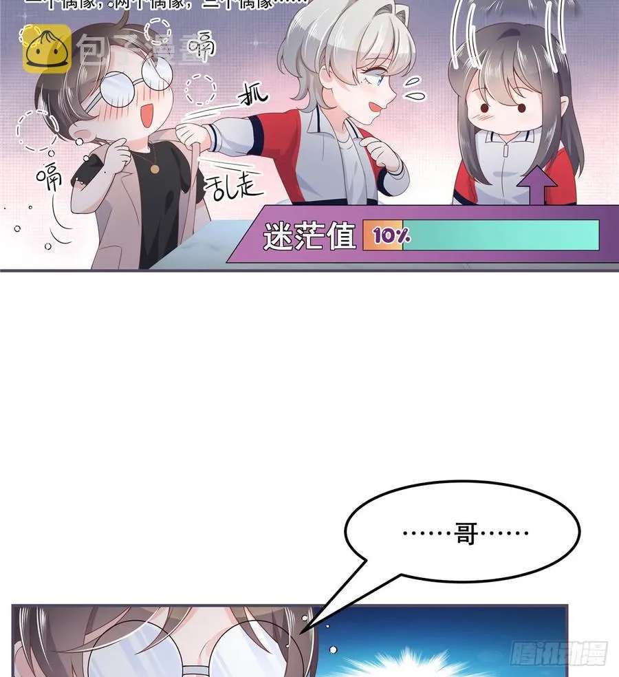 六十九话 跟九爷话家？！ 第32页
