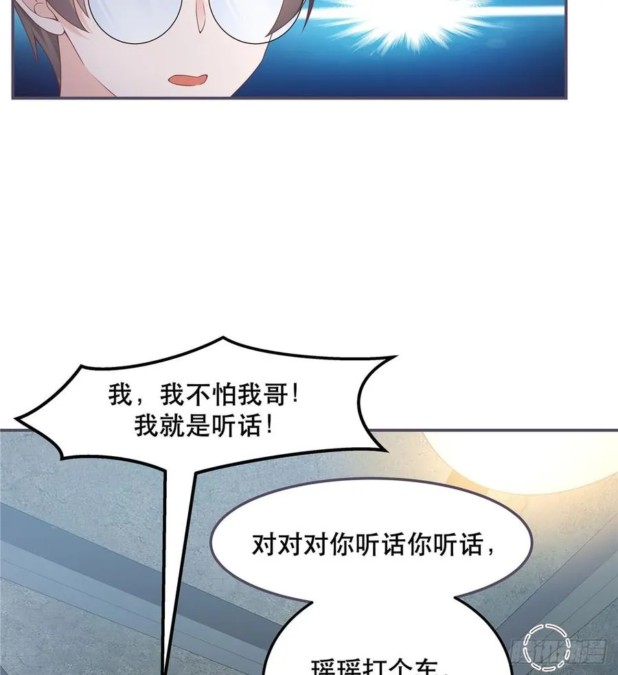 六十九话 跟九爷话家？！ 第33页