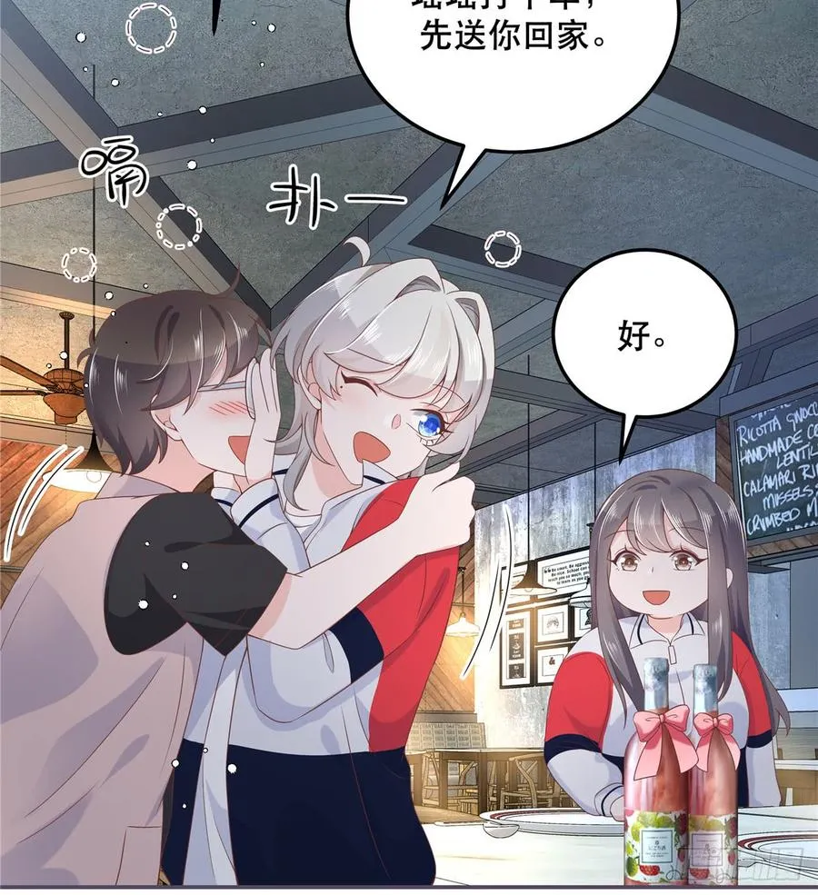 六十九话 跟九爷话家？！ 第34页