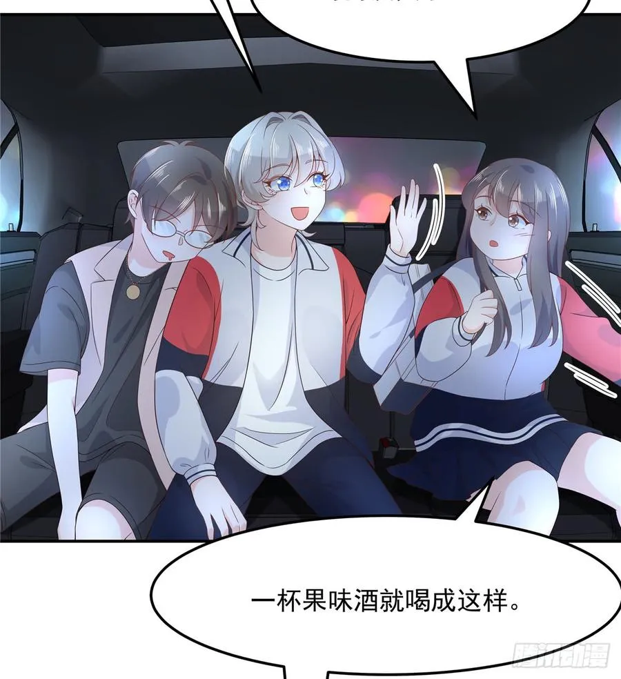 六十九话 跟九爷话家？！ 第38页