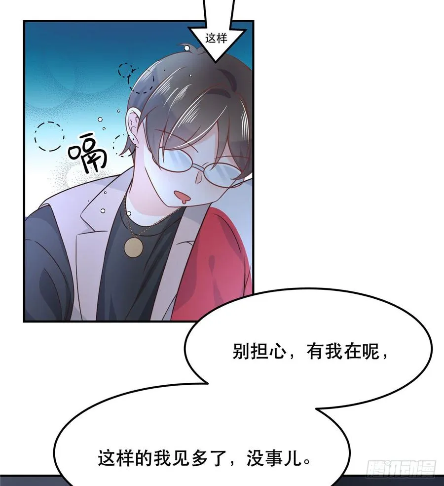 六十九话 跟九爷话家？！ 第39页