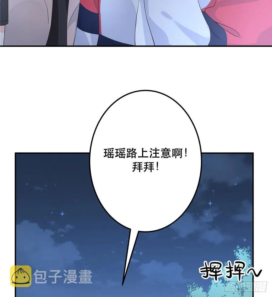 六十九话 跟九爷话家？！ 第41页