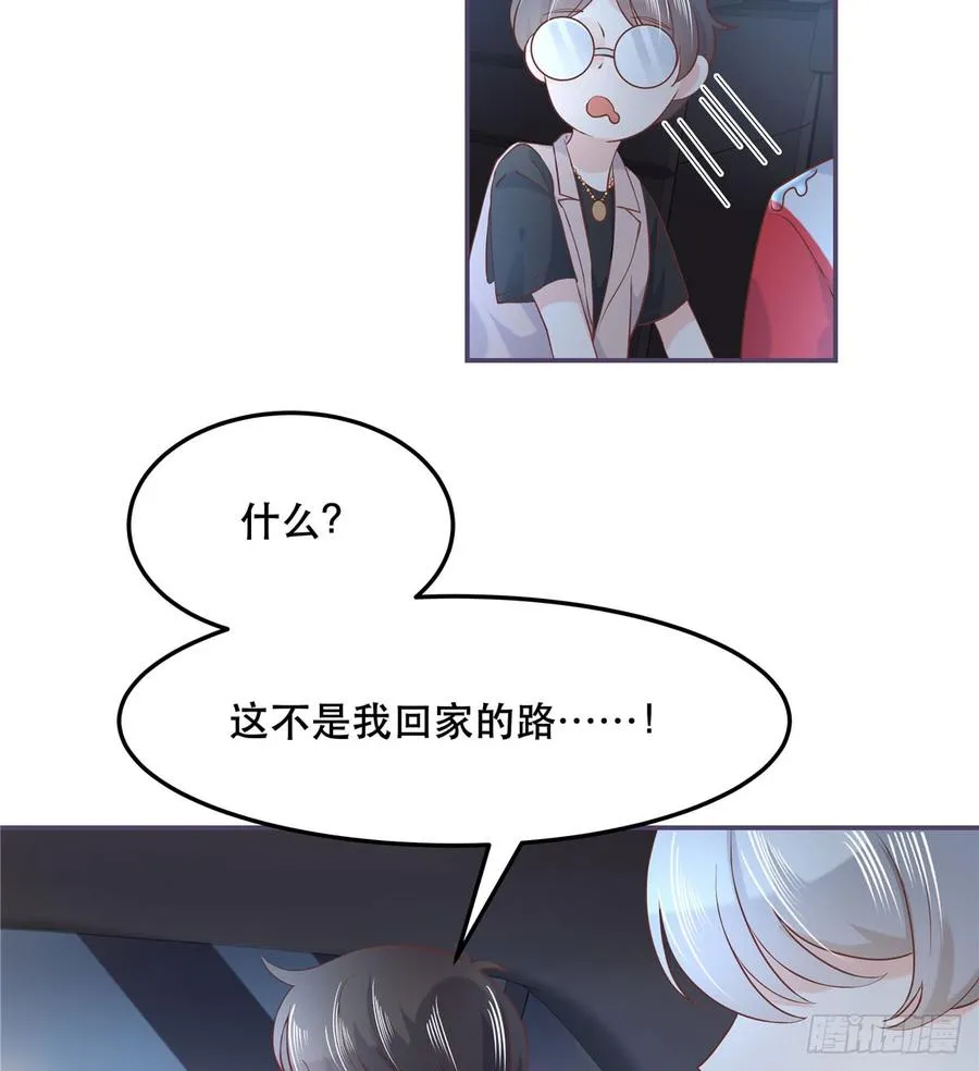 六十九话 跟九爷话家？！ 第46页