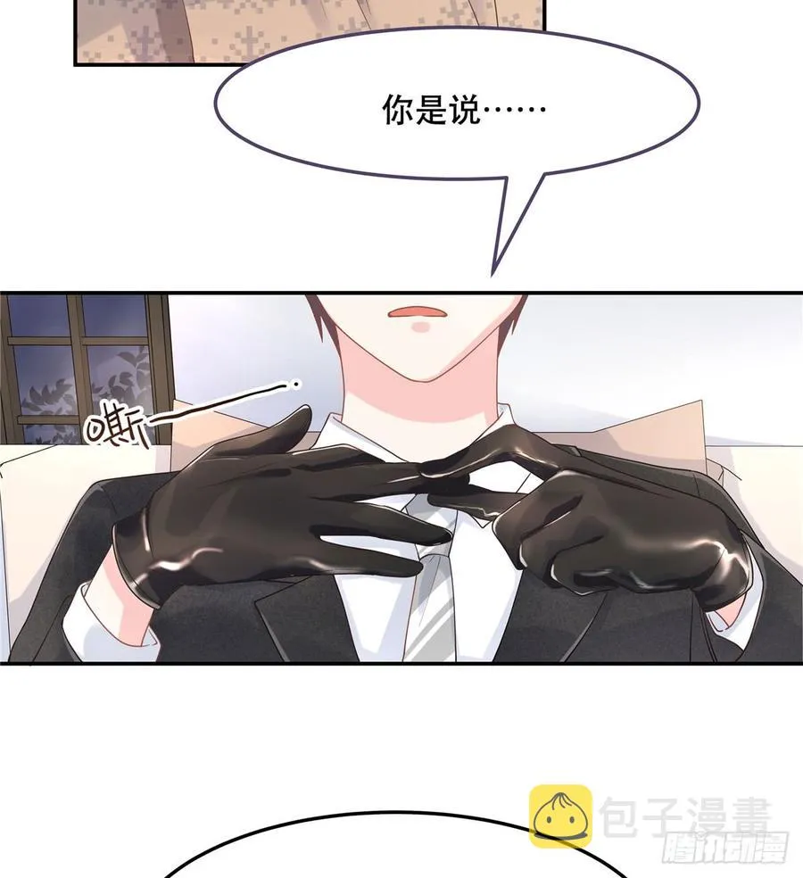 七十话 捉“奸”现场 第5页