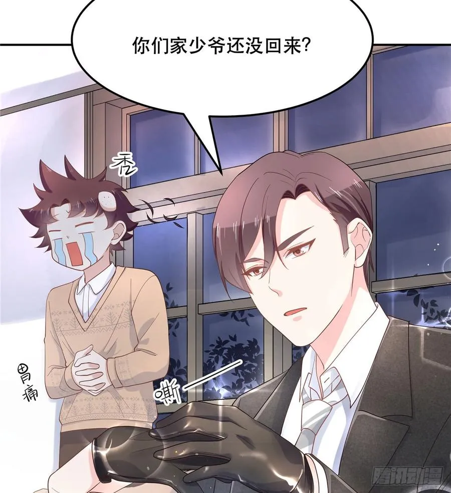 七十话 捉“奸”现场 第6页
