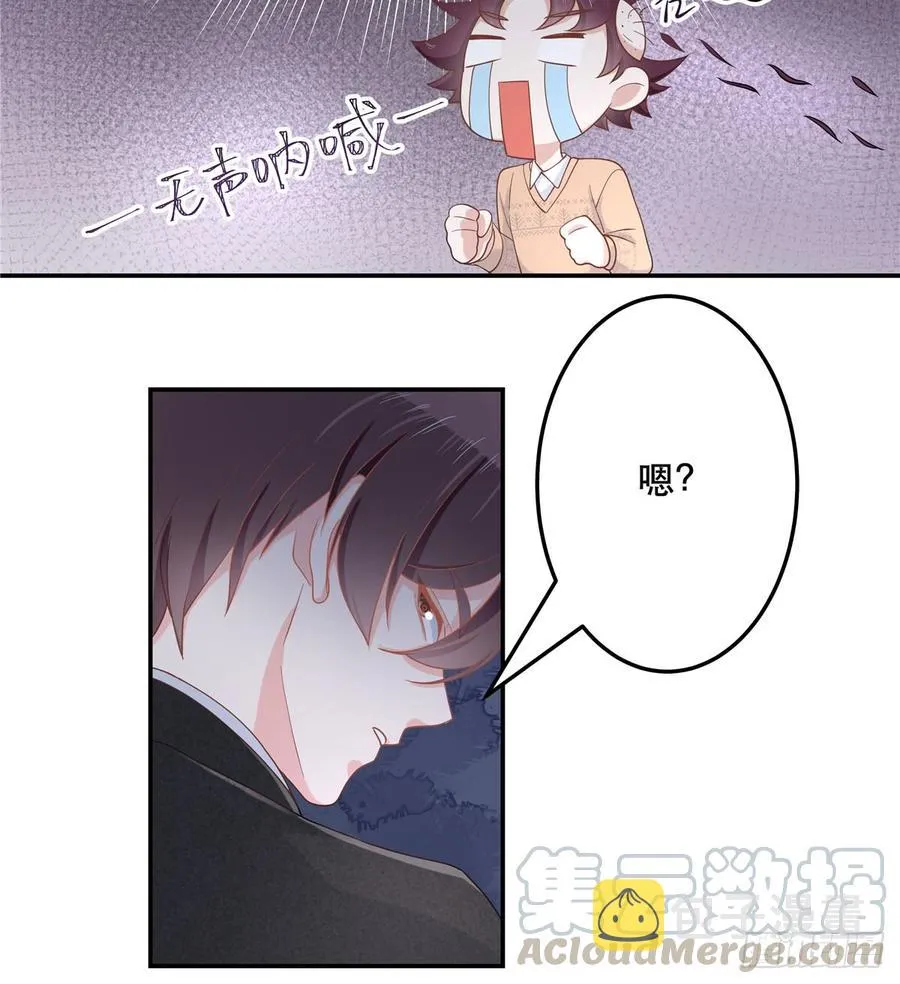 七十话 捉“奸”现场 第8页