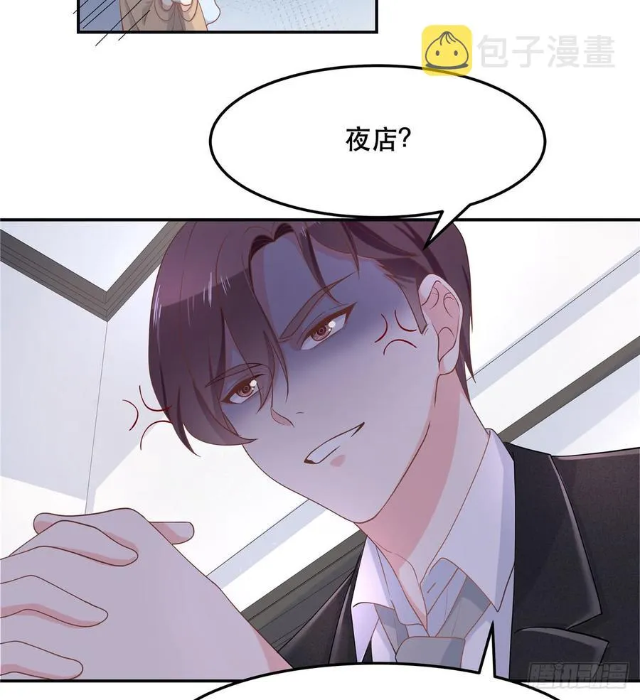 七十话 捉“奸”现场 第10页