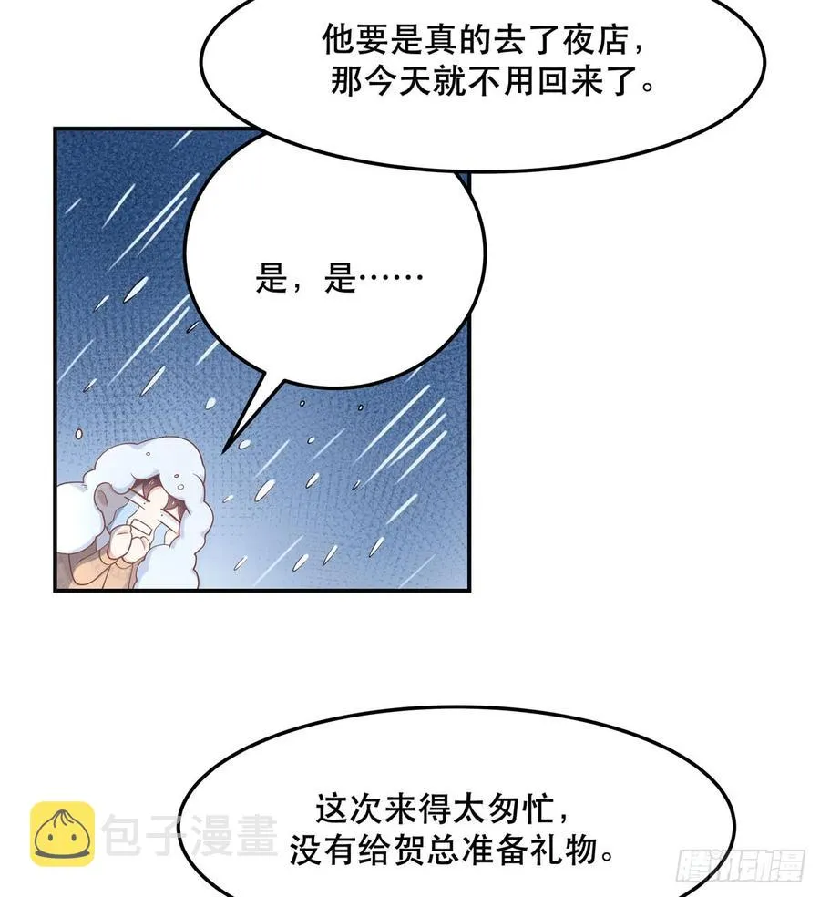 七十话 捉“奸”现场 第11页