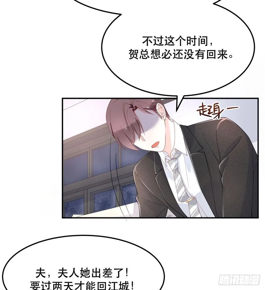 七十话 捉“奸”现场 第12页
