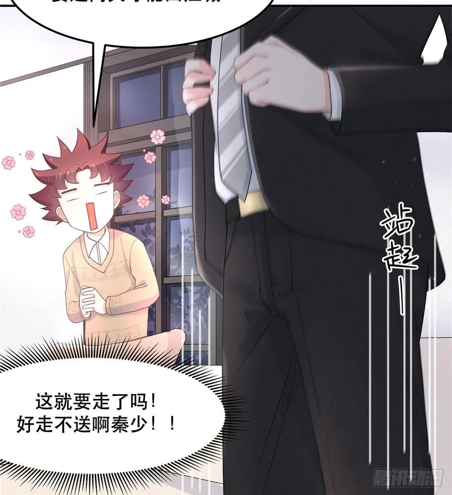 七十话 捉“奸”现场 第13页