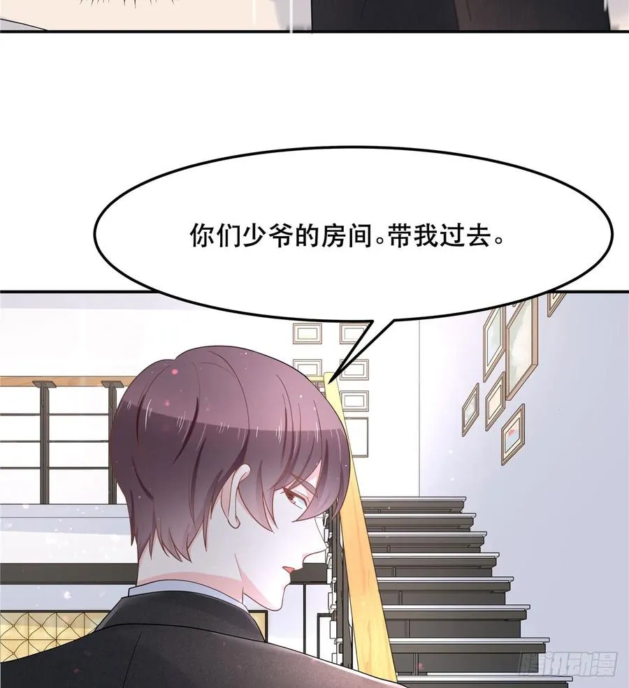 七十话 捉“奸”现场 第14页