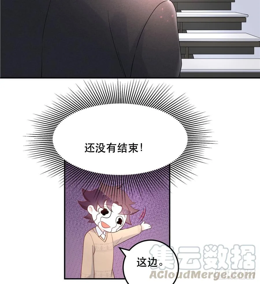 七十话 捉“奸”现场 第15页