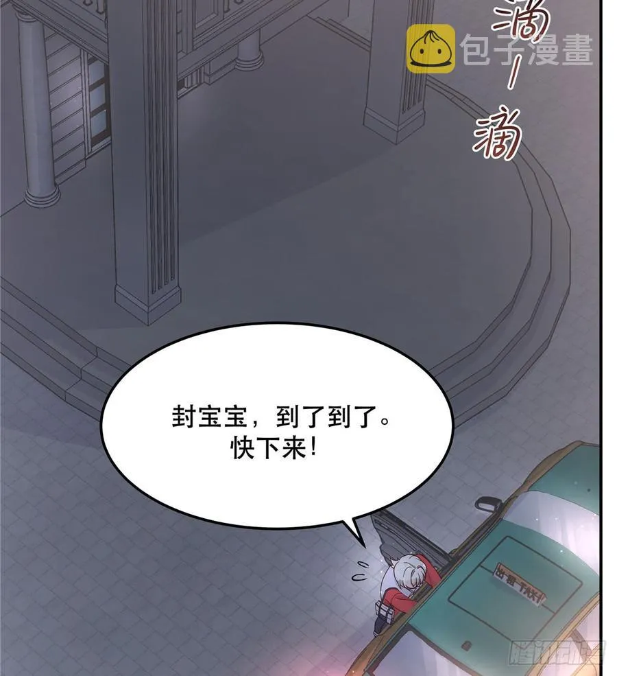 七十话 捉“奸”现场 第17页