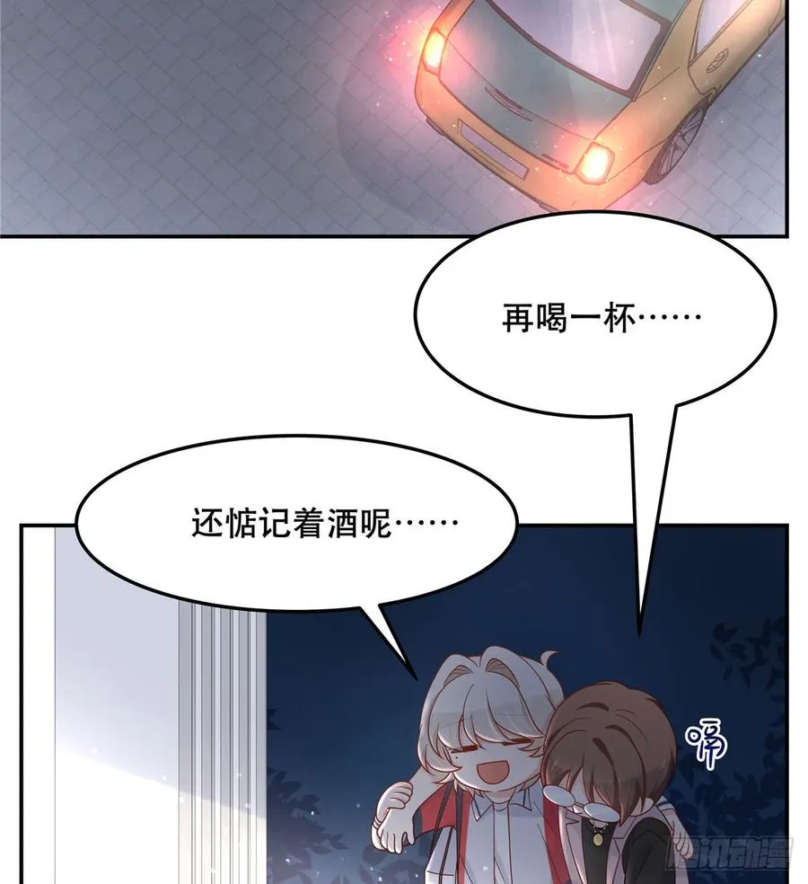 七十话 捉“奸”现场 第18页