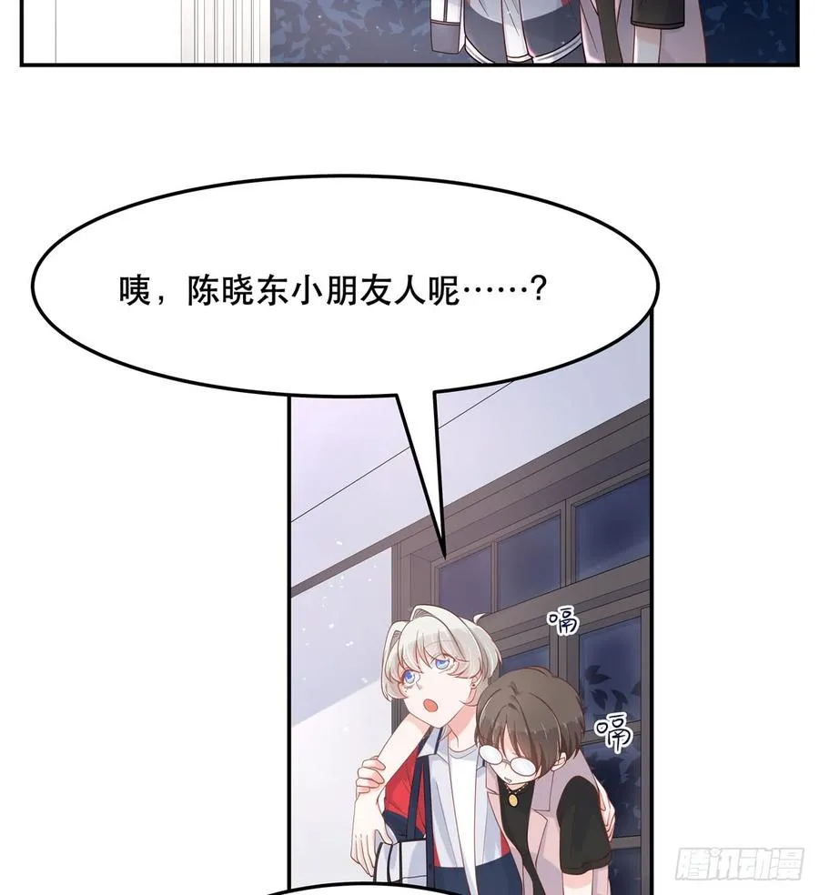 七十话 捉“奸”现场 第19页
