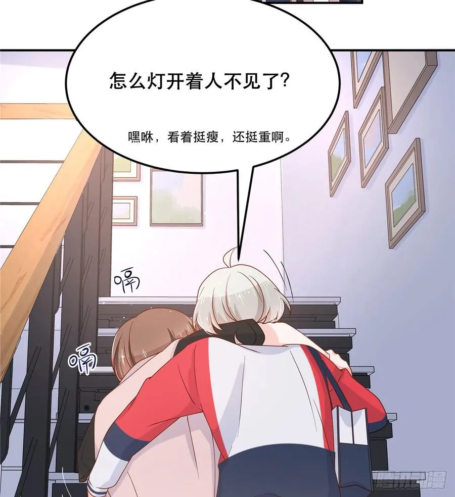 七十话 捉“奸”现场 第20页