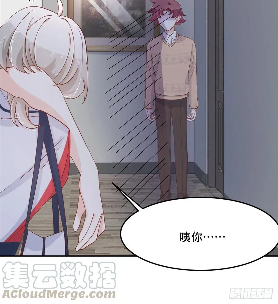 七十话 捉“奸”现场 第22页