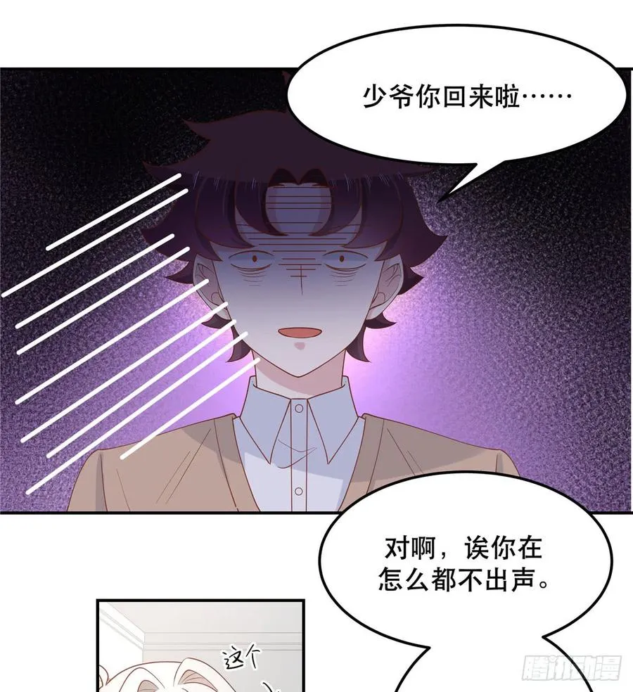 七十话 捉“奸”现场 第23页