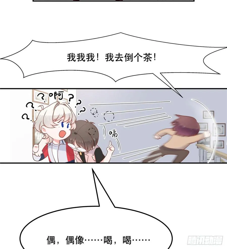 七十话 捉“奸”现场 第25页