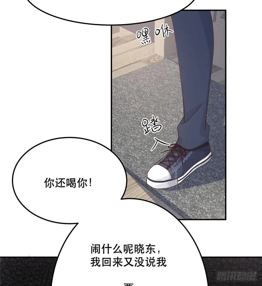 七十话 捉“奸”现场 第26页