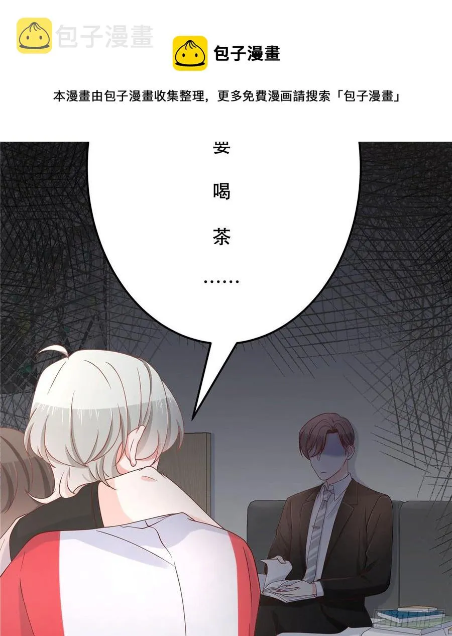 七十话 捉“奸”现场 第27页