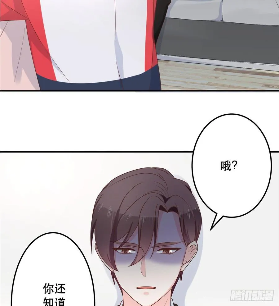 七十话 捉“奸”现场 第28页