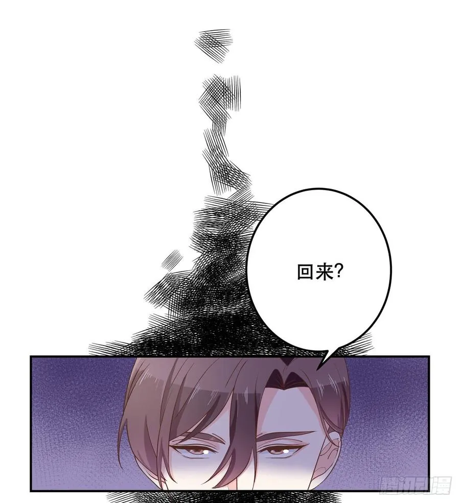 七十话 捉“奸”现场 第30页