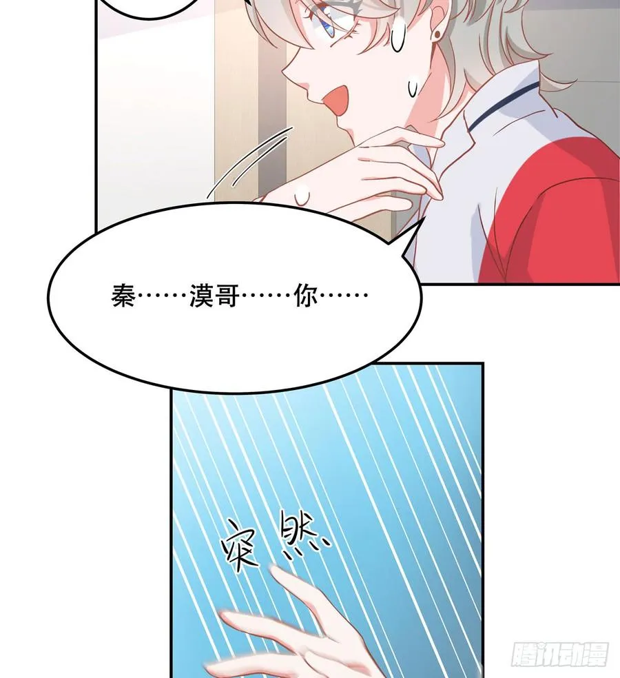七十话 捉“奸”现场 第33页
