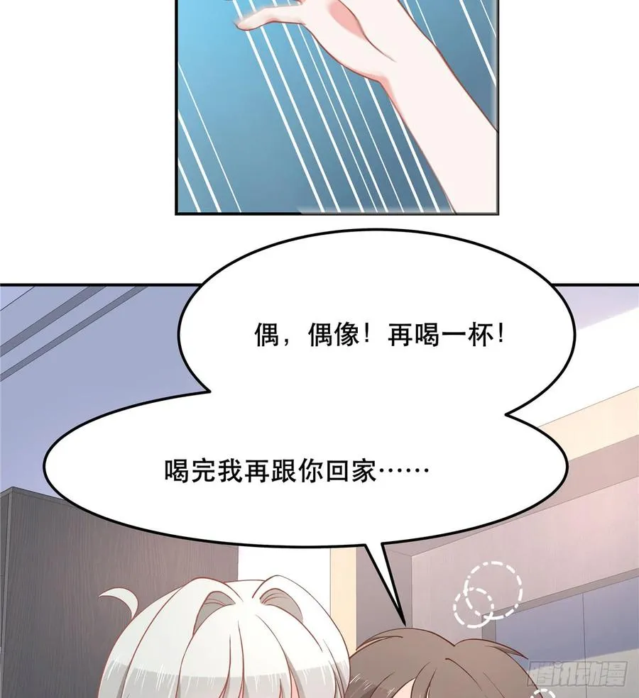 七十话 捉“奸”现场 第34页