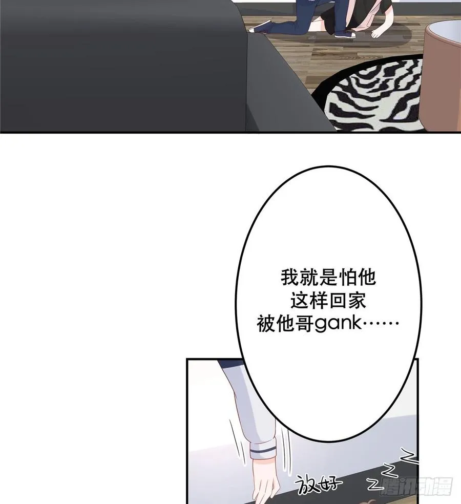 七十一话 自身难保的九爷 第6页