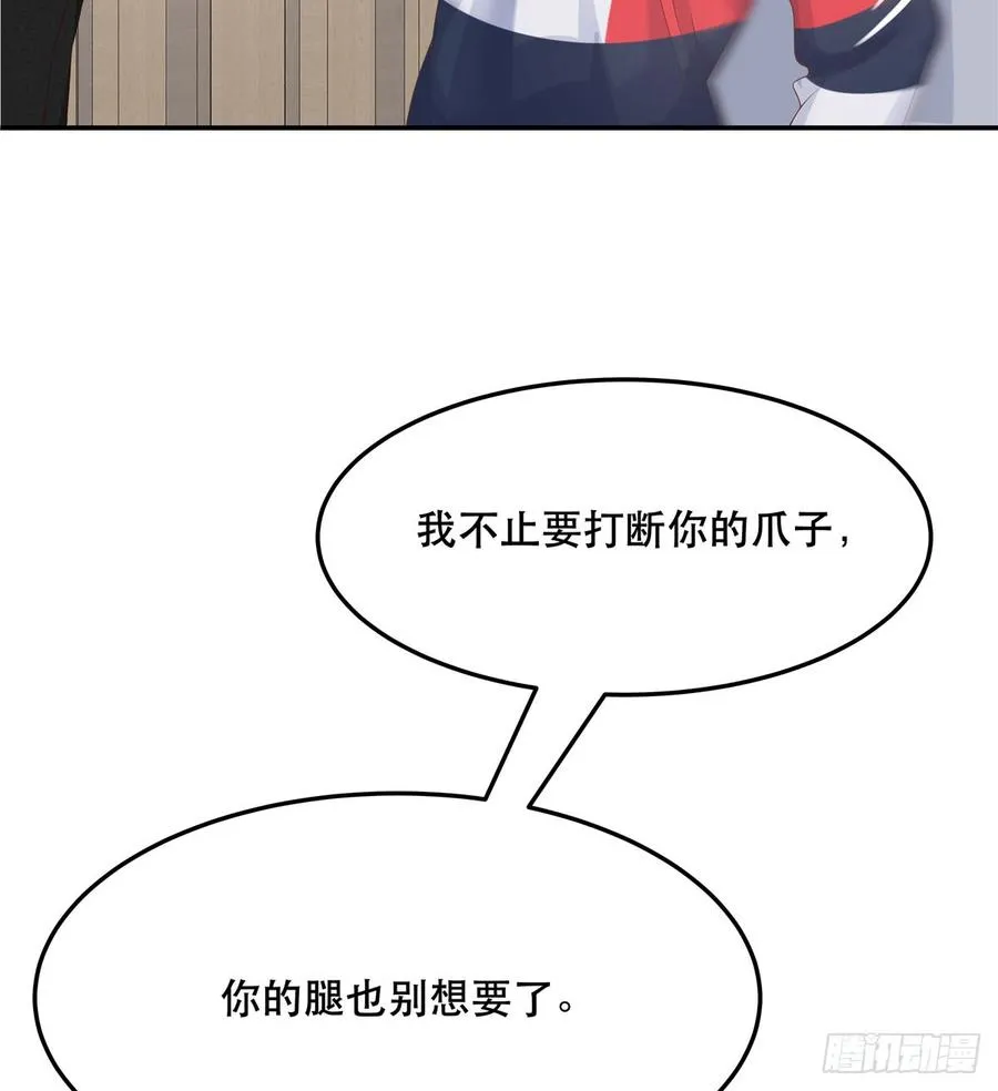 七十一话 自身难保的九爷 第11页