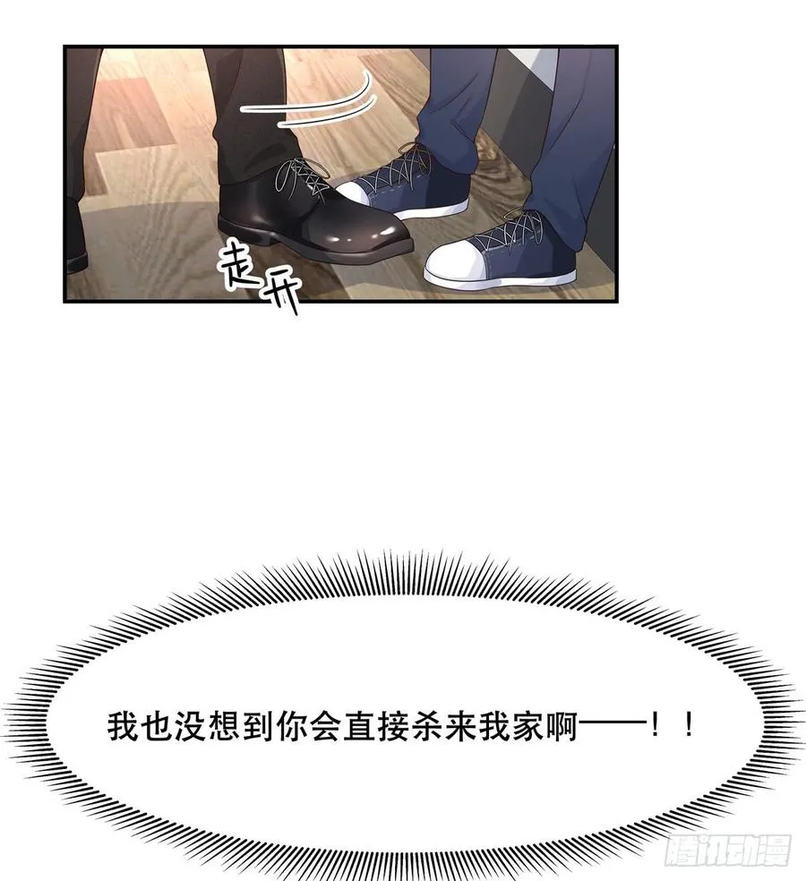 七十一话 自身难保的九爷 第13页