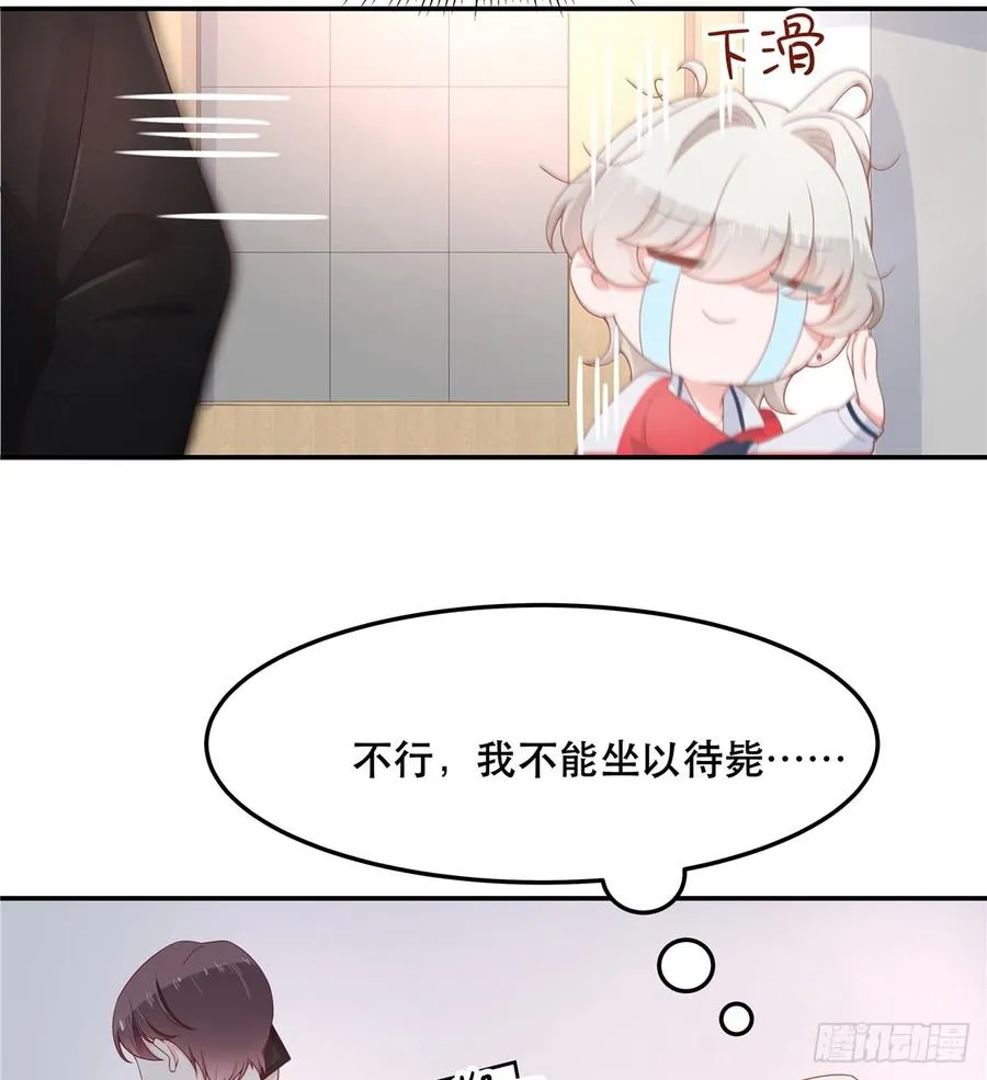 七十一话 自身难保的九爷 第14页
