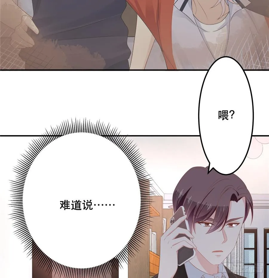 七十一话 自身难保的九爷 第21页