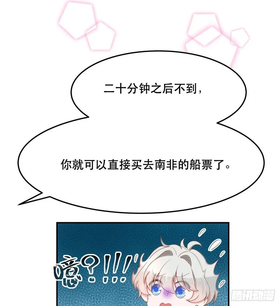 七十一话 自身难保的九爷 第25页